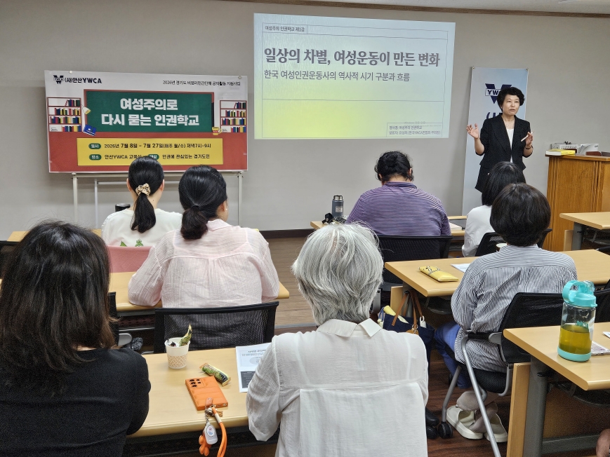 한국ywca연합회사진